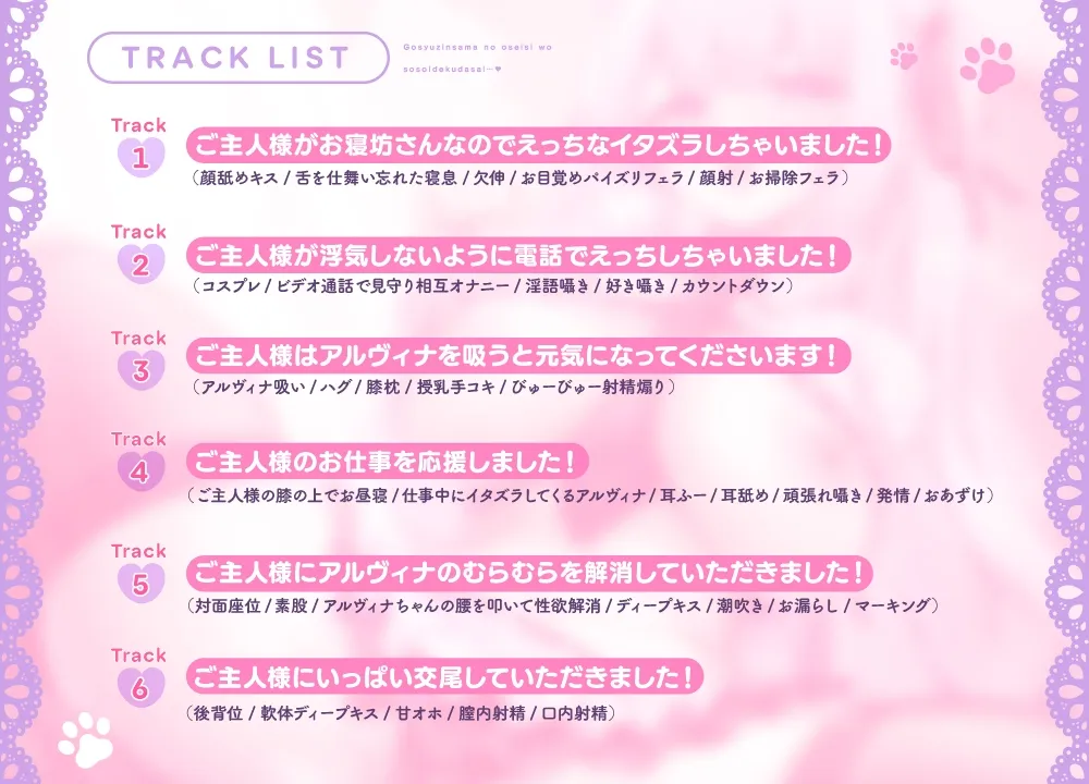 ご主人様のお精子を注いでください…♪~従順飼い猫メイドのアルヴィナ~【あまあまご奉仕ASMR】 ご主人様のお精子を注いでください…♪~従順飼い猫メイドのアルヴィナ~【あまあまご奉仕ASMR】