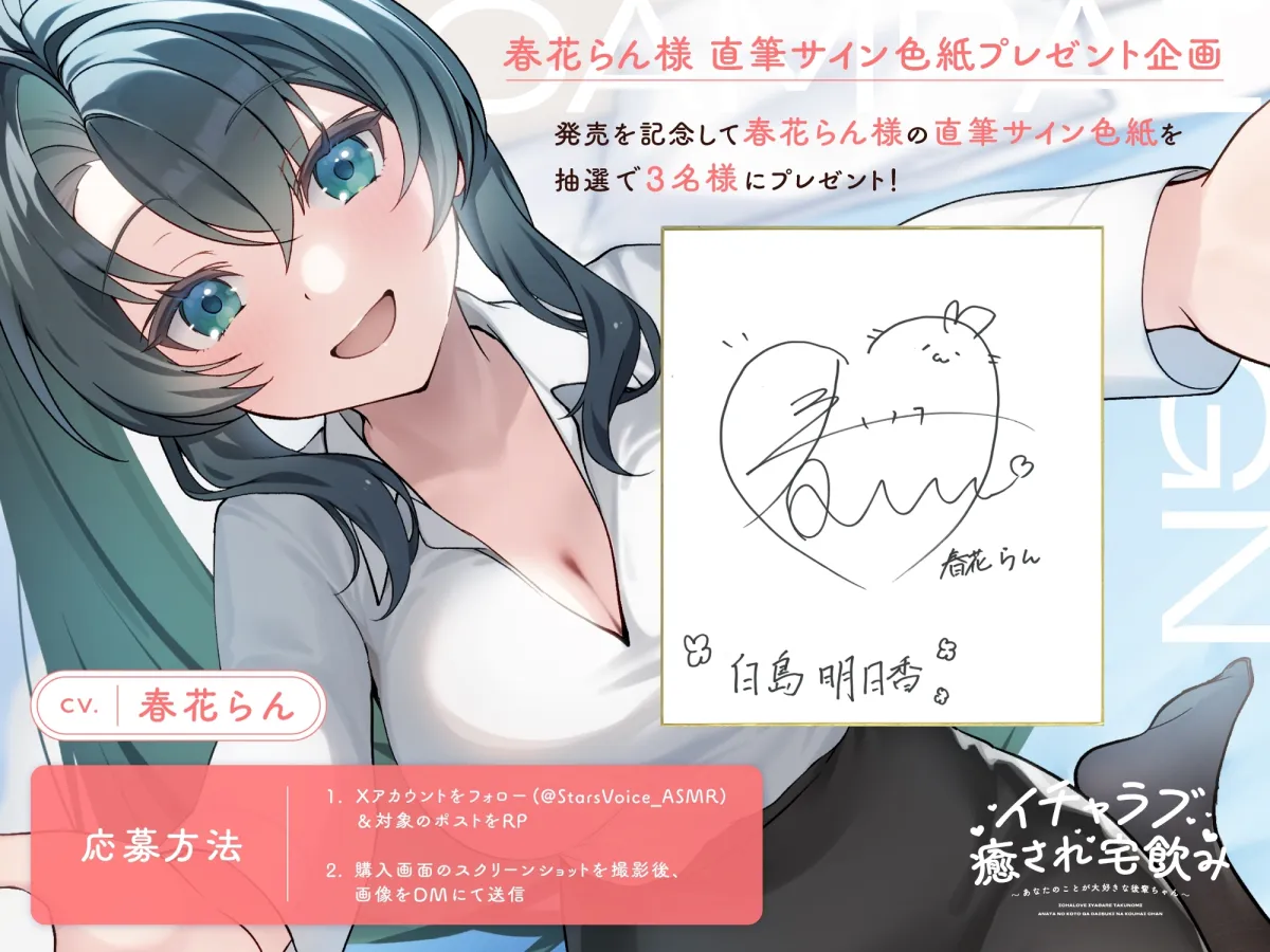 【CV.春花らん】イチャラブ癒され宅飲み~あなたのことが大好きな後輩ちゃん~ 【耳かき/囁き/全肯定ハグ/お風呂/添い寝】 【CV.春花らん】イチャラブ癒され宅飲み~あなたのことが大好きな後輩ちゃん~ 【耳かき/囁き/全肯定ハグ/お風呂/添い寝】