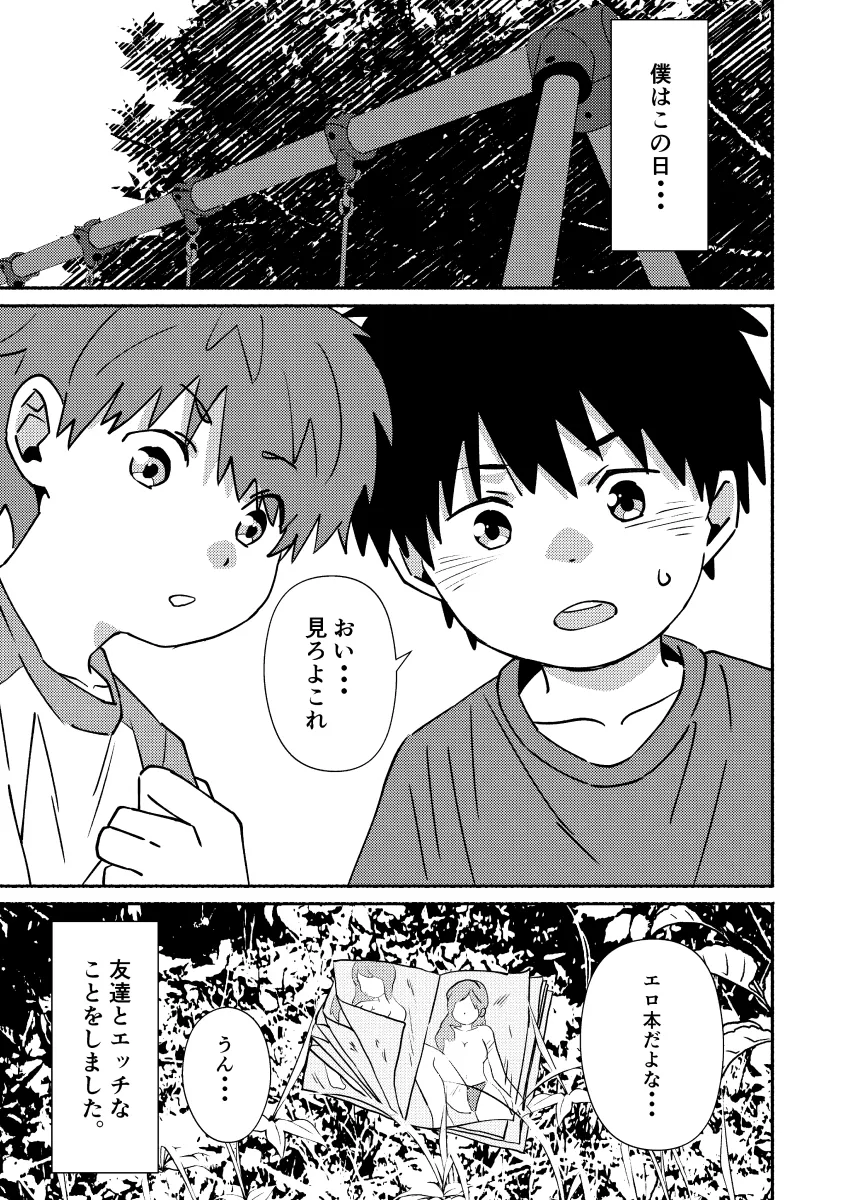 思春期と落とし物