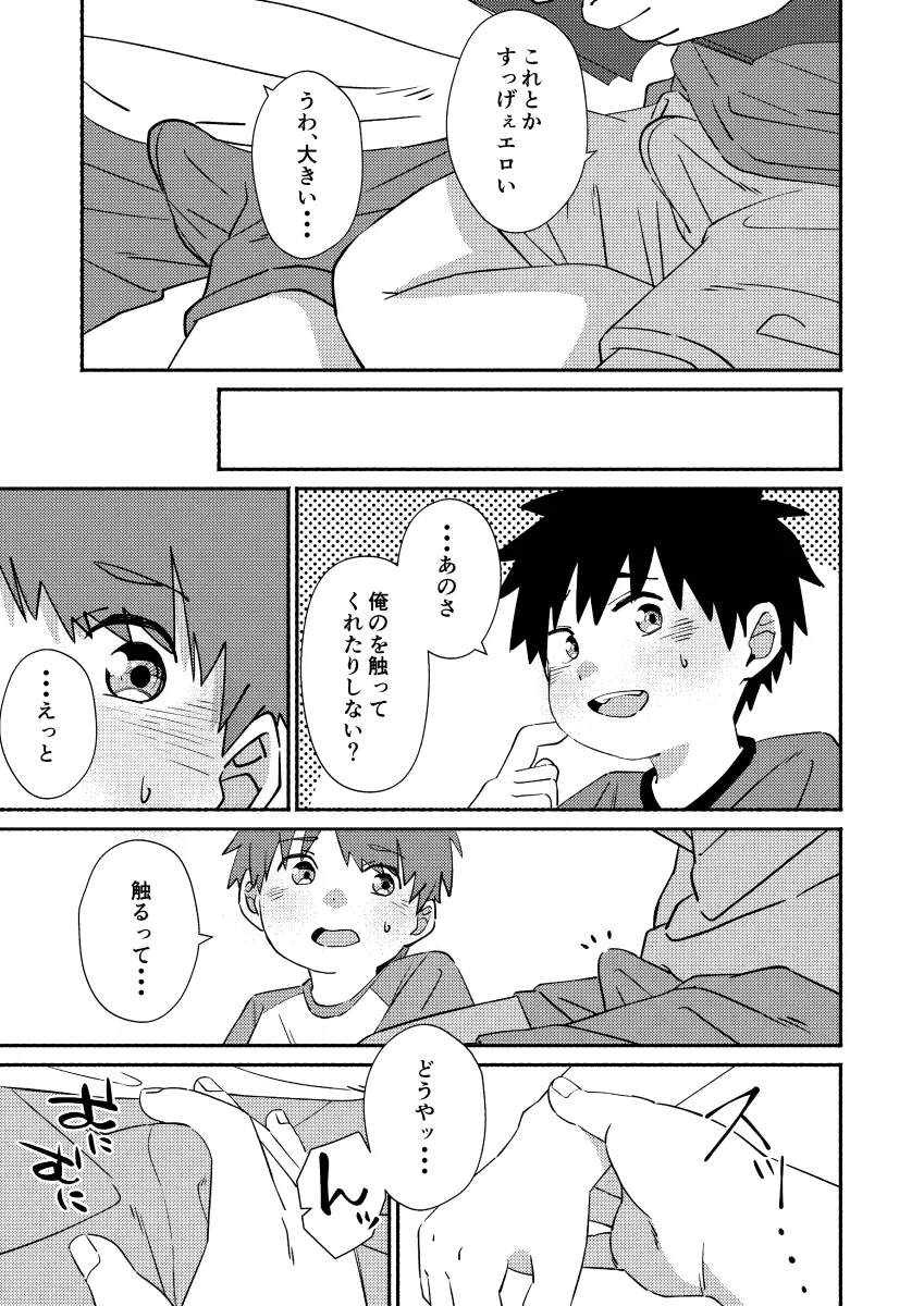 思春期と落とし物