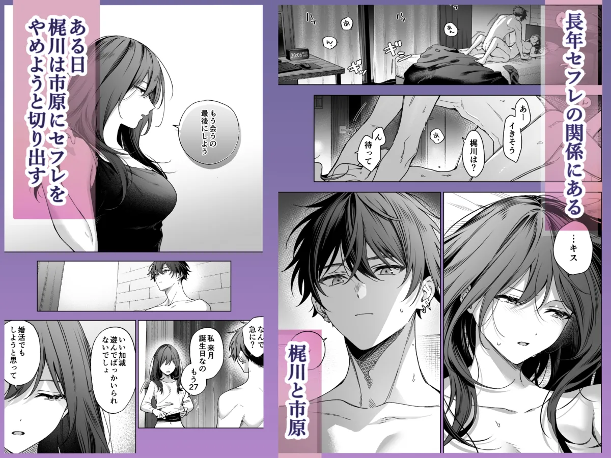 セフレの市原が逃がしてくれない