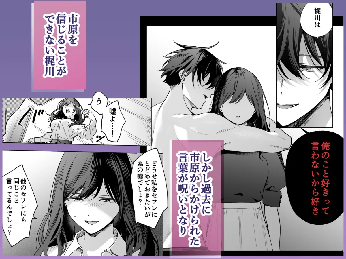 セフレの市原が逃がしてくれない