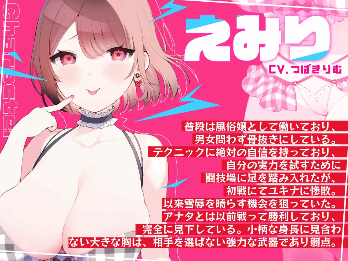 バトルファック VSえみりVSユキナ 〜3WAYイカセあいデスマッチ!!〜 バトルファック VSえみりVSユキナ 〜3WAYイカセあいデスマッチ!!〜