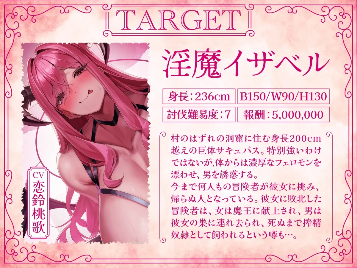 【逆レ】【逆体格差】ママサキュバスに囚われた!?〜貴方の前に現れたのは200cm越えのサキュバス!敗北しお持ち帰りされた貴方を待っていたのは甘々幼児退行搾精生活〜 【逆レ】【逆体格差】ママサキュバスに囚われた!?〜貴方の前に現れたのは200cm越えのサキュバス!敗北しお持ち帰りされた貴方を待っていたのは甘々幼児退行搾精生活〜