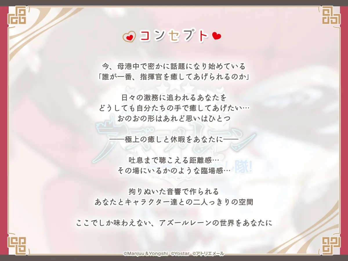【アズールレーンASMR】指揮官を癒やし隊!初月とくつろぎカップルプレイ 【アズールレーンASMR】指揮官を癒やし隊!初月とくつろぎカップルプレイ