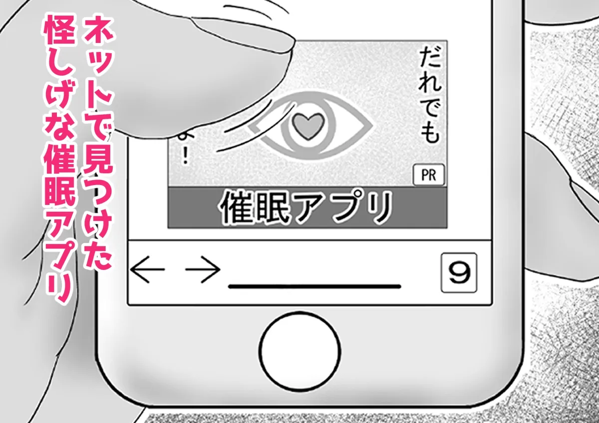 ナマイキメスガキ妹を催眠調教