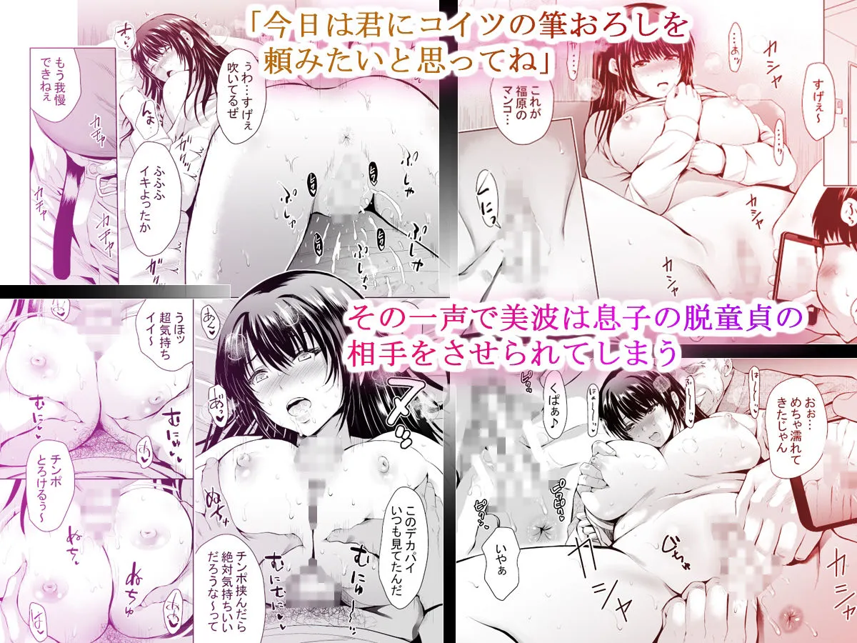 Hカップ優等生のメス穴調教論2 Hカップ優等生のメス穴調教論2