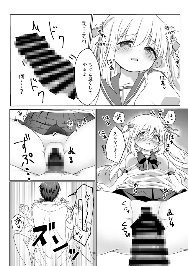 聖女と魔王と兄妹と~兄妹と学校編~ 聖女と魔王と兄妹と~兄妹と学校編~