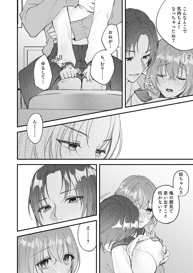 問題児に脅されています〜えっちな自撮りがバレちゃった!?でも幼なじみだったので問題ナシです〜