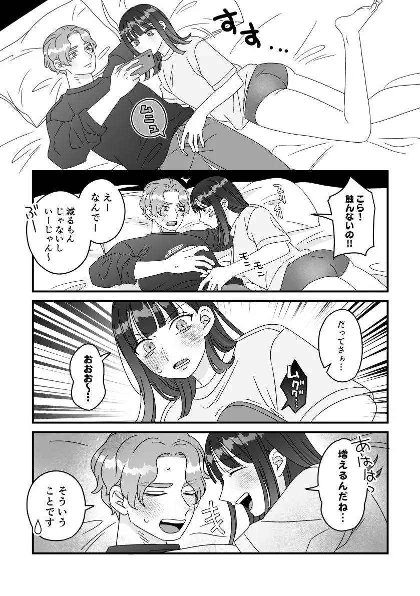 彼氏のちんちんいっぱい愛でたい