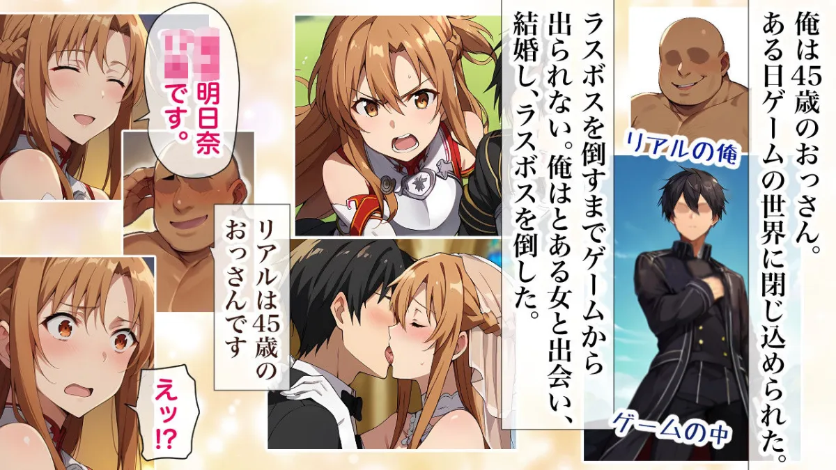 アスナifストーリー アスナifストーリー