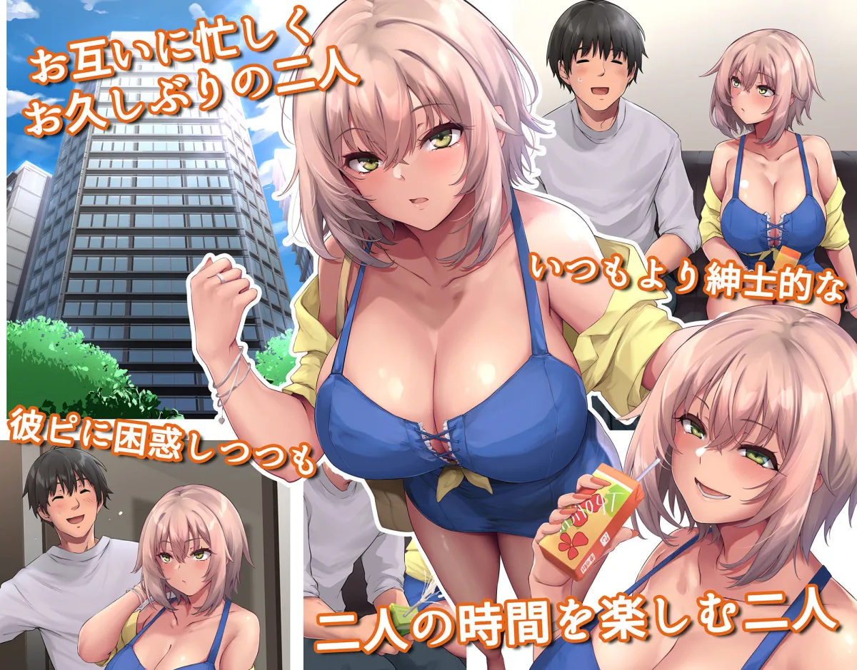 パコりたギャル 〜お嬢様ギャル彼女と熱々バカンス〜 パコりたギャル 〜お嬢様ギャル彼女と熱々バカンス〜