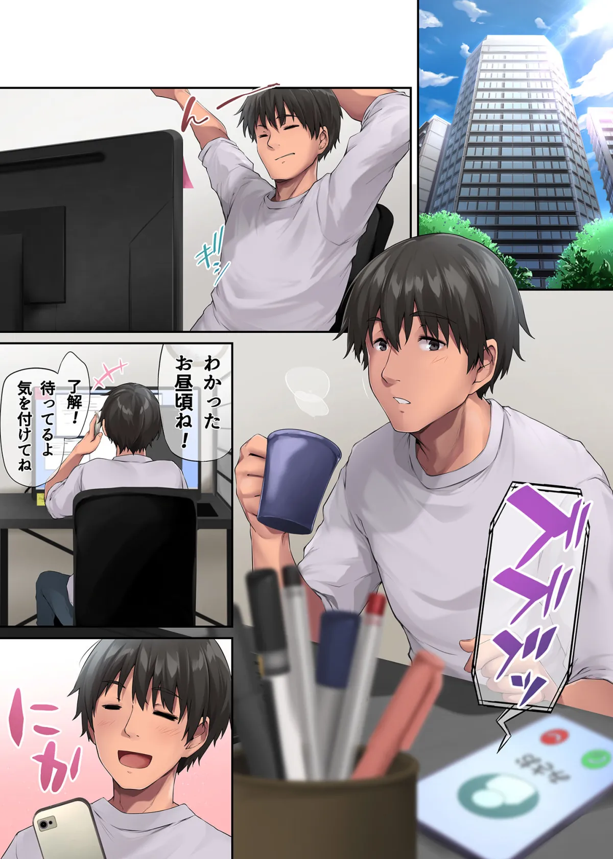 パコりたギャル 〜お嬢様ギャル彼女と熱々バカンス〜 パコりたギャル 〜お嬢様ギャル彼女と熱々バカンス〜