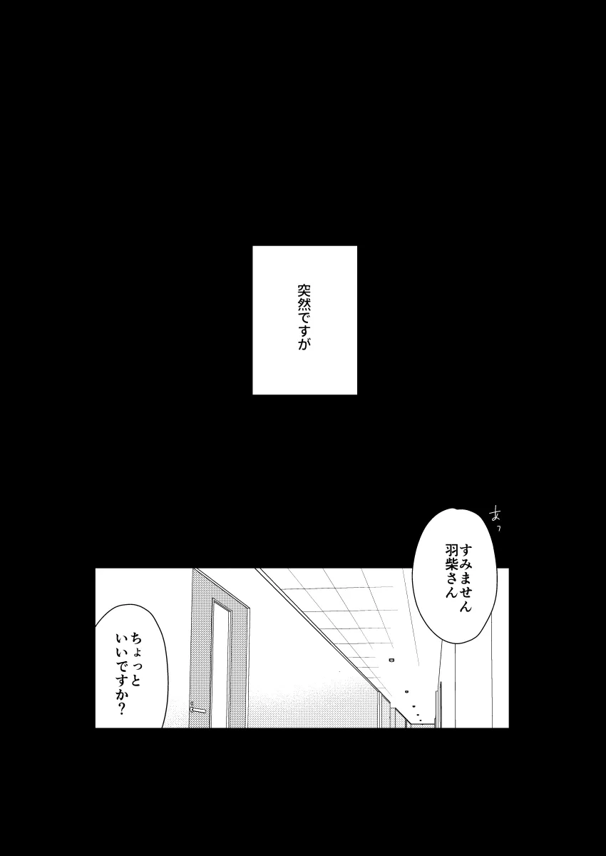 【第一話】元・執事!?契約彼氏の溺愛がわたしには甘すぎる