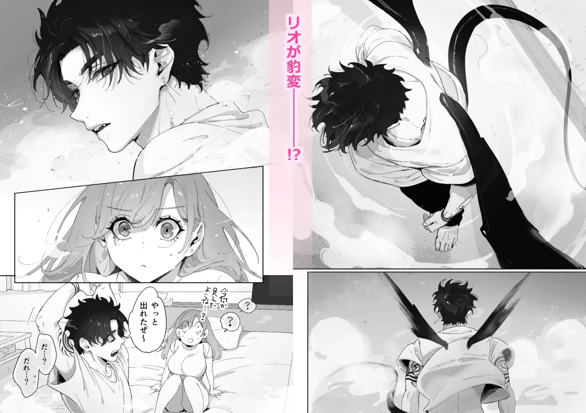 天使だと思っていたら悪魔と契約していたようです 天使だと思っていたら悪魔と契約していたようです