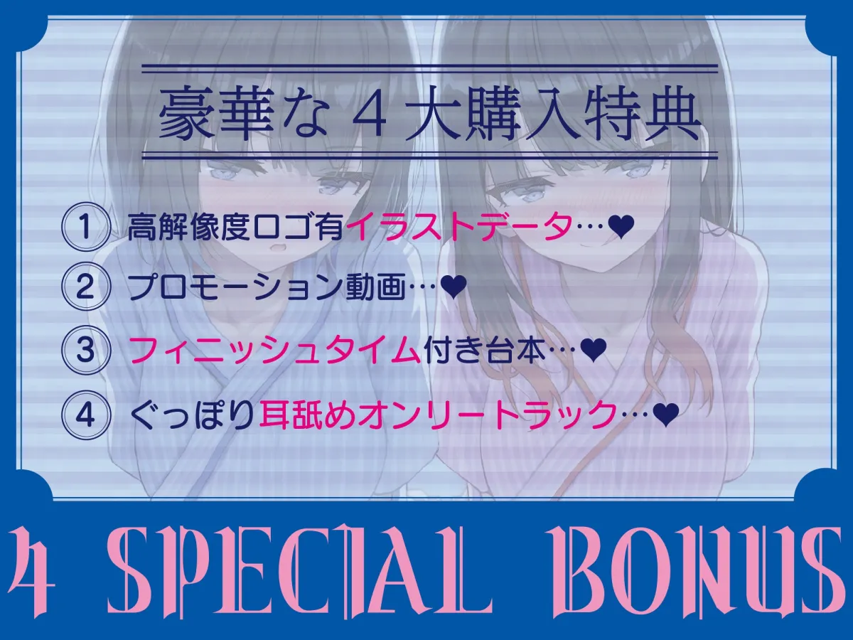 【全編ぐっぽり両耳奥舐め】耳舐め発情ウイルス「ミミナメンザ」~耳舐め欲求が止まらなくなるウイルスに感染した気だるげダウナー系双子に毎日ぐっぽり耳奥犯される日常~ 【全編ぐっぽり両耳奥舐め】耳舐め発情ウイルス「ミミナメンザ」~耳舐め欲求が止まらなくなるウイルスに感染した気だるげダウナー系双子に毎日ぐっぽり耳奥犯される日常~