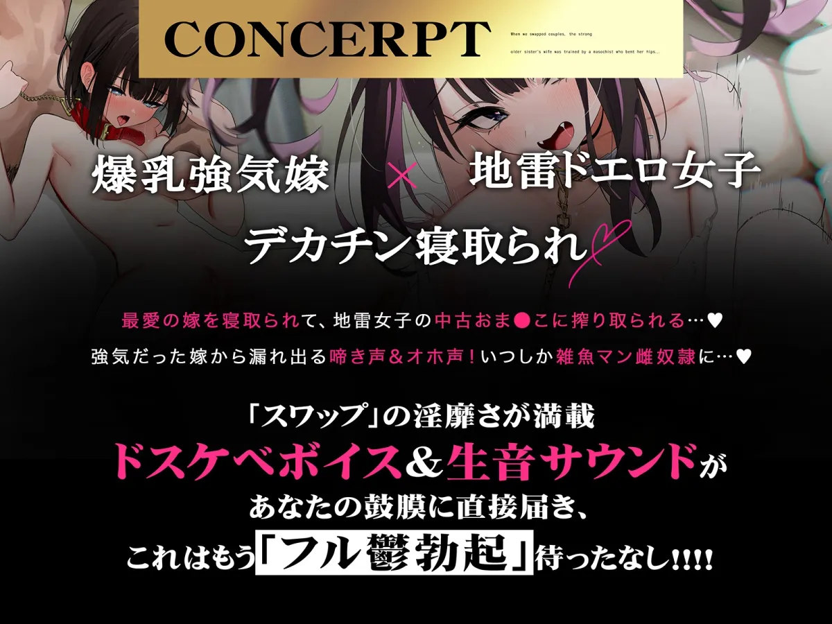 【NTRスワップ】淫モラルスワップナイト~軽い気持ちでカップル間スワップしたら、妻が相手の男のマゾメス奴隷に調教されてしまった~ 【NTRスワップ】淫モラルスワップナイト~軽い気持ちでカップル間スワップしたら、妻が相手の男のマゾメス奴隷に調教されてしまった~