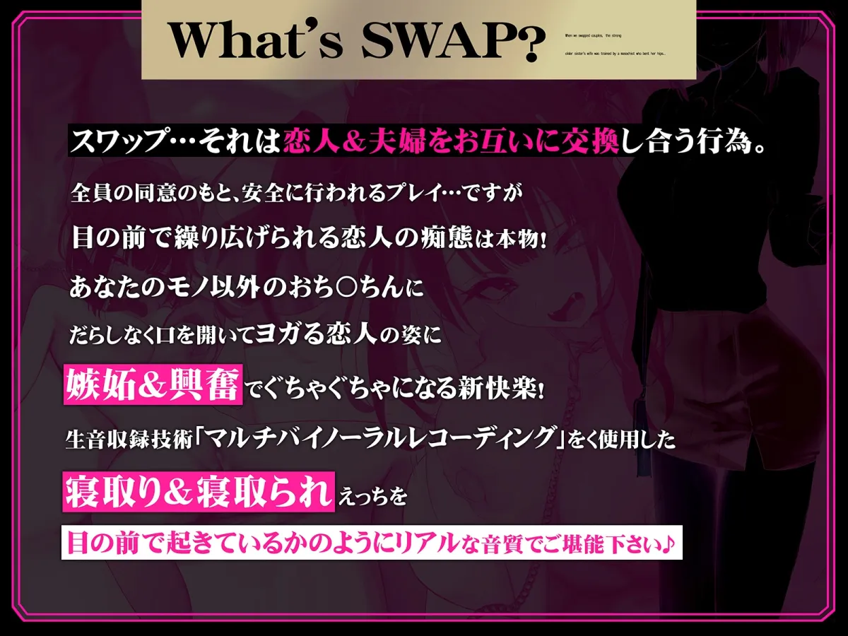 【NTRスワップ】淫モラルスワップナイト~軽い気持ちでカップル間スワップしたら、妻が相手の男のマゾメス奴隷に調教されてしまった~ 【NTRスワップ】淫モラルスワップナイト~軽い気持ちでカップル間スワップしたら、妻が相手の男のマゾメス奴隷に調教されてしまった~