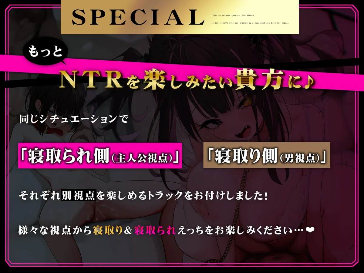 【NTRスワップ】淫モラルスワップナイト~軽い気持ちでカップル間スワップしたら、妻が相手の男のマゾメス奴隷に調教されてしまった~ 【NTRスワップ】淫モラルスワップナイト~軽い気持ちでカップル間スワップしたら、妻が相手の男のマゾメス奴隷に調教されてしまった~