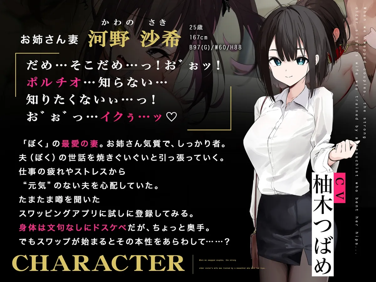 【NTRスワップ】淫モラルスワップナイト~軽い気持ちでカップル間スワップしたら、妻が相手の男のマゾメス奴隷に調教されてしまった~ 【NTRスワップ】淫モラルスワップナイト~軽い気持ちでカップル間スワップしたら、妻が相手の男のマゾメス奴隷に調教されてしまった~