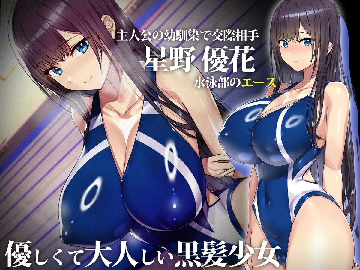 外国人コーチのチンポでイキまくった幼馴染 外国人コーチのチンポでイキまくった幼馴染