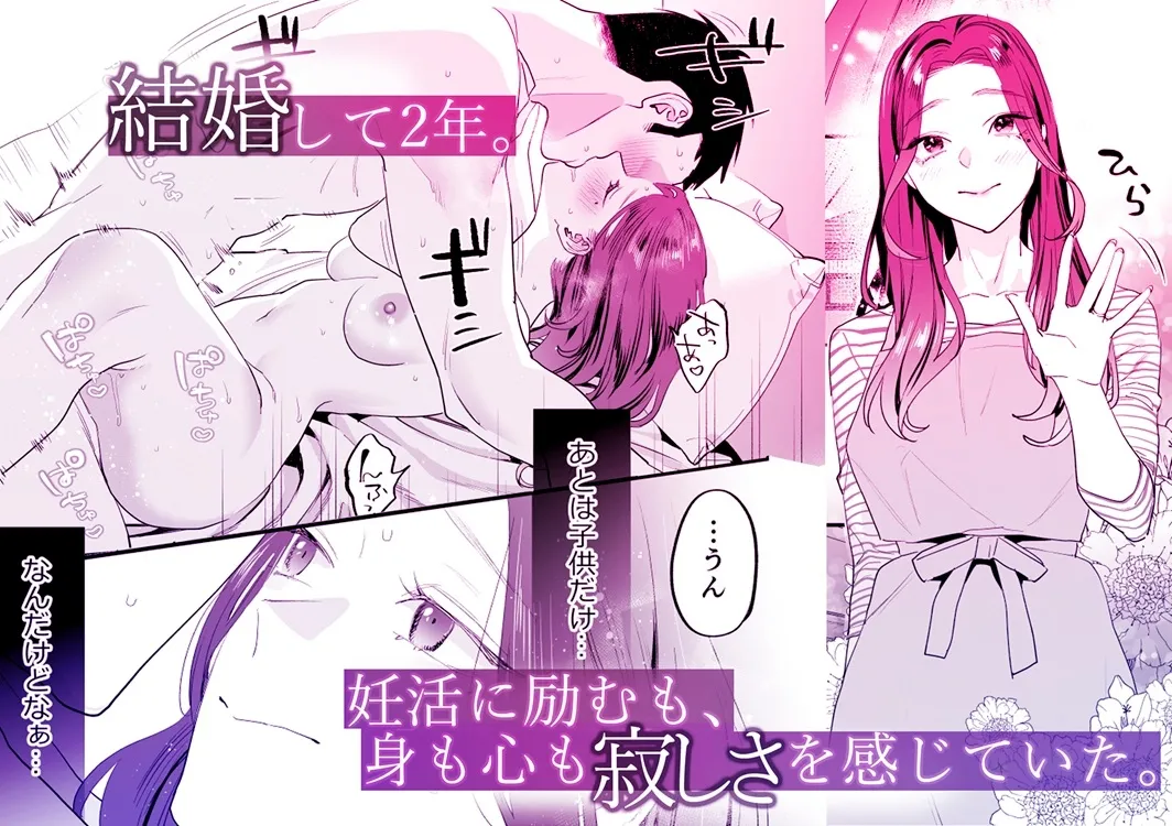 【漫画版】おとなりさんちの涼真くん -夫の居ぬ間に男を家に上げるなんて- 【漫画版】おとなりさんちの涼真くん -夫の居ぬ間に男を家に上げるなんて-