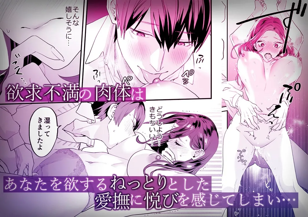 【漫画版】おとなりさんちの涼真くん -夫の居ぬ間に男を家に上げるなんて- 【漫画版】おとなりさんちの涼真くん -夫の居ぬ間に男を家に上げるなんて-