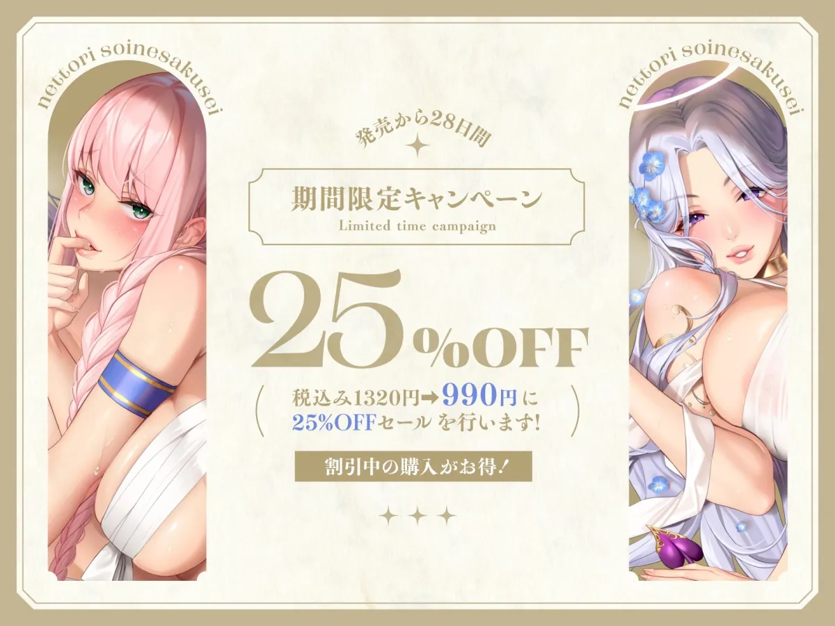 サキュバスお姉さんたちのねっとり添い寝搾精【全編吐息】