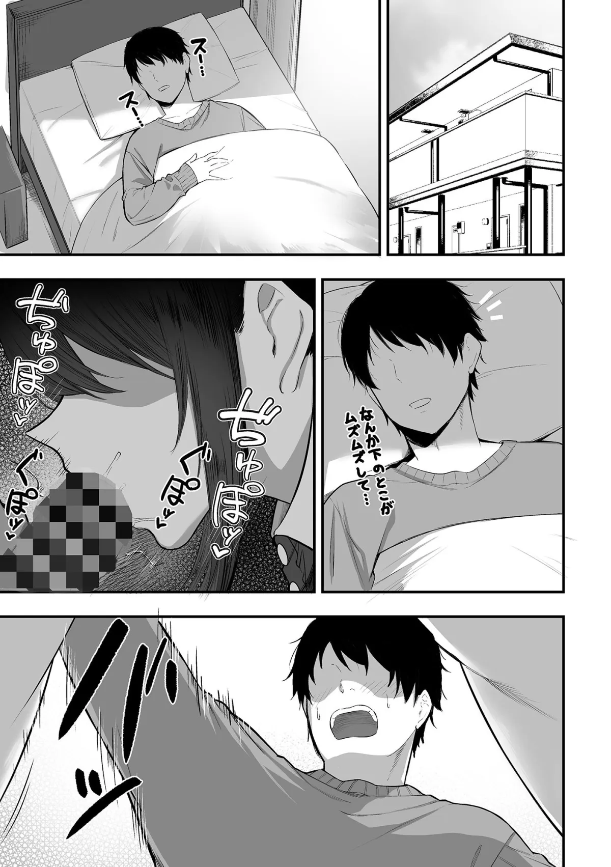 メイドの白咲さんにご奉仕してもらう話4 メイドの白咲さんにご奉仕してもらう話4