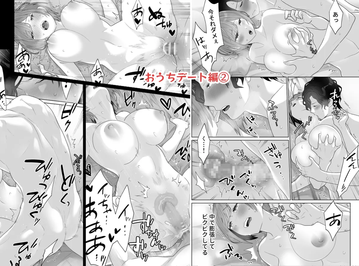 「痴漢×痴漢は和姦です!?」シリーズ【総集編】 ~焦らされすぎて理性が限界~ 「痴漢×痴漢は和姦です!?」シリーズ【総集編】 ~焦らされすぎて理性が限界~