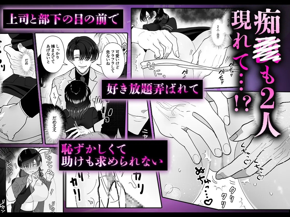 3P歪愛電車 〜優しい上司と俺様部下の執着愛にイかされて 3P歪愛電車 〜優しい上司と俺様部下の執着愛にイかされて