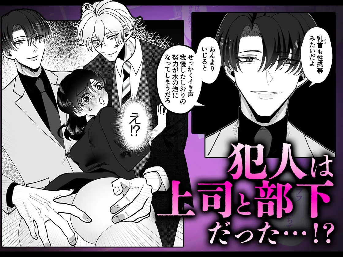 3P歪愛電車 〜優しい上司と俺様部下の執着愛にイかされて 3P歪愛電車 〜優しい上司と俺様部下の執着愛にイかされて