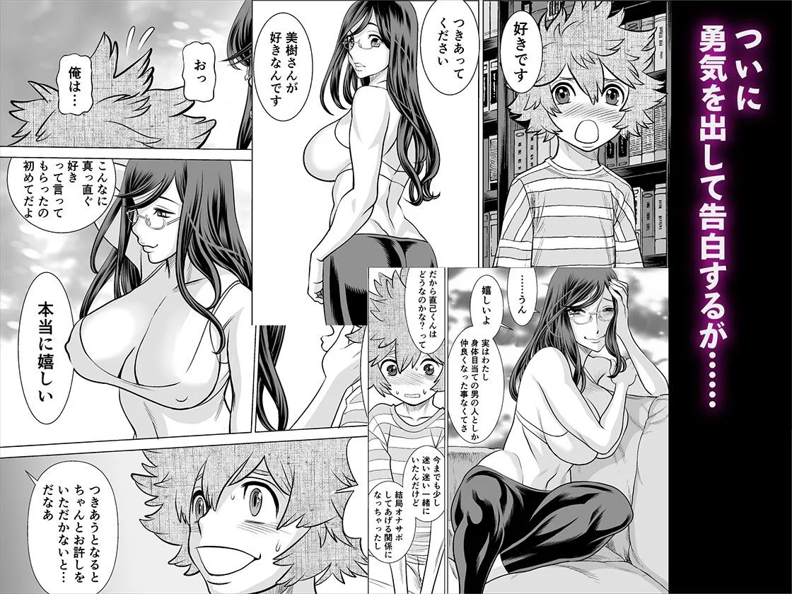 NTRチャレンジ地味メガネ先輩が専属肉便器だった件 NTRチャレンジ地味メガネ先輩が専属肉便器だった件