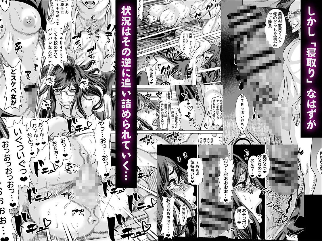 NTRチャレンジ地味メガネ先輩が専属肉便器だった件 NTRチャレンジ地味メガネ先輩が専属肉便器だった件