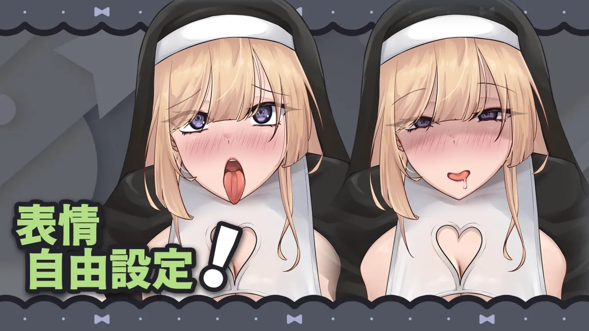 優しい巨乳シスターお姉さんに逆レイプされちゃった 優しい巨乳シスターお姉さんに逆レイプされちゃった