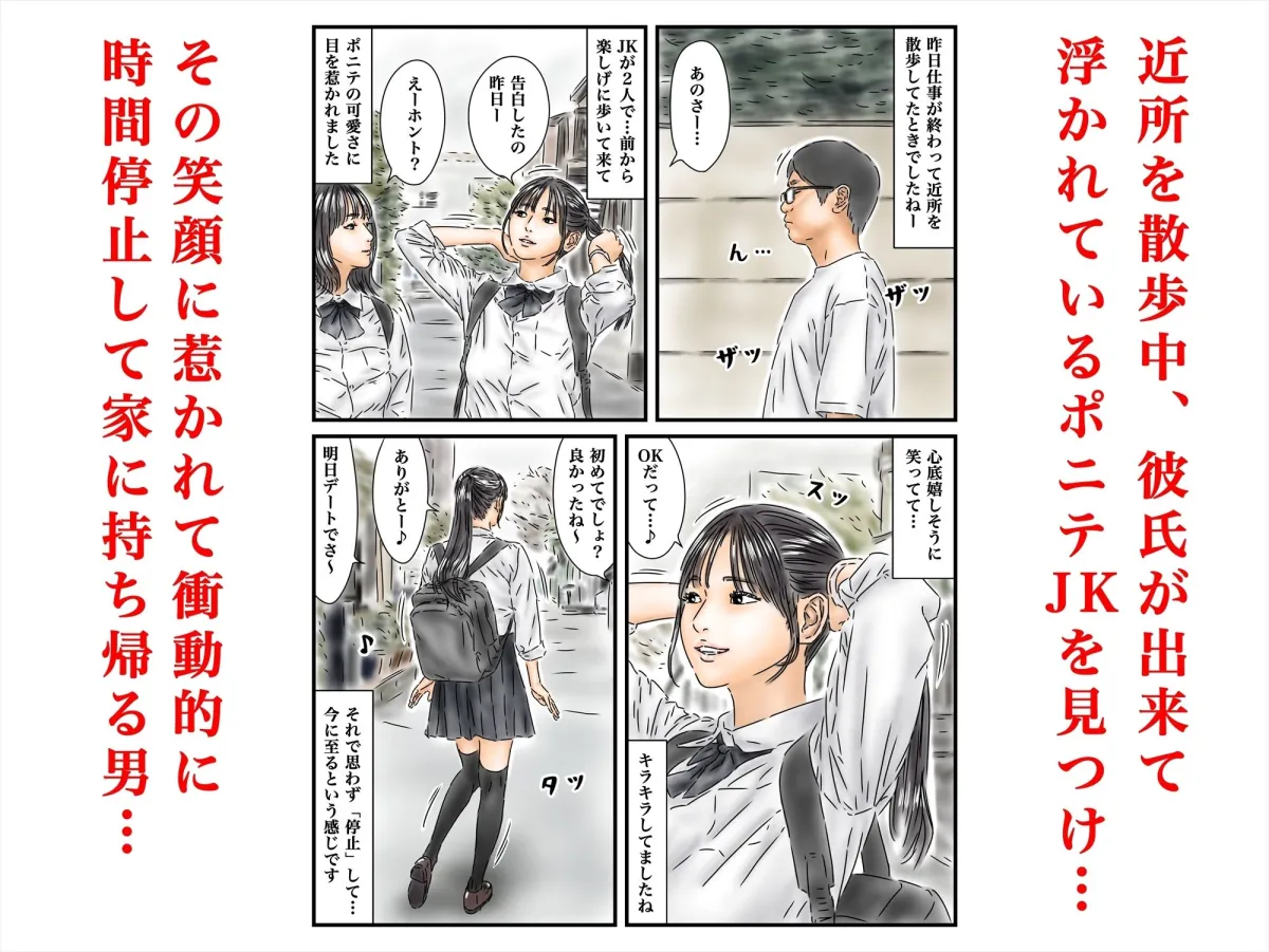 時間停止 JKとJDを使った捗る在宅ワークのルーティンをご紹介します 時間停止 JKとJDを使った捗る在宅ワークのルーティンをご紹介します