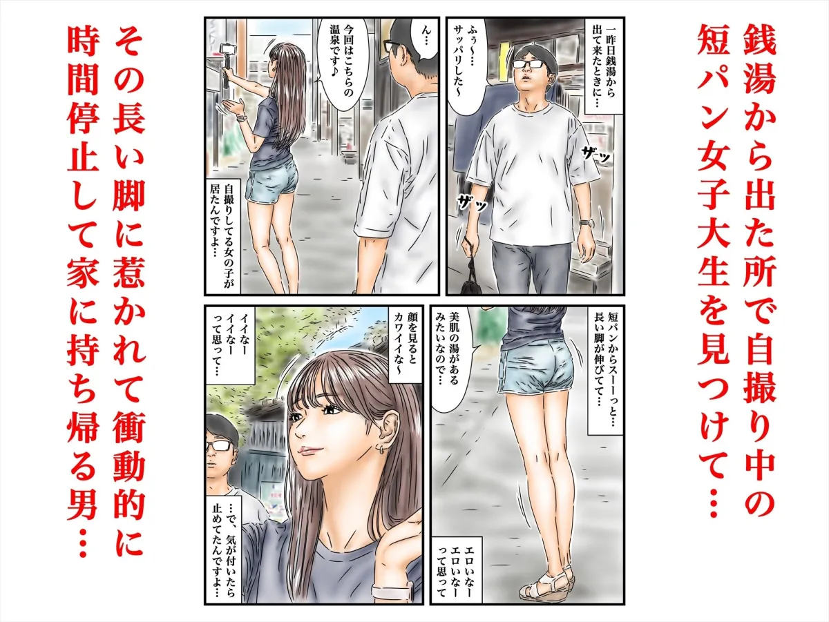 時間停止 JKとJDを使った捗る在宅ワークのルーティンをご紹介します 時間停止 JKとJDを使った捗る在宅ワークのルーティンをご紹介します