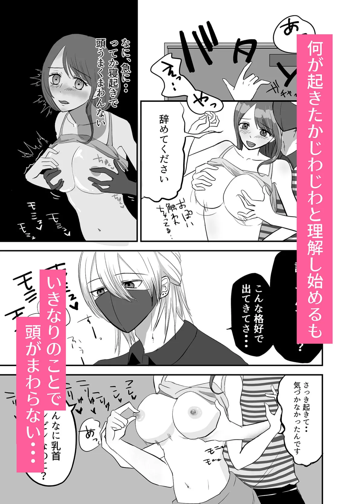 配達員のお兄さんに発情されて処女喪失しました