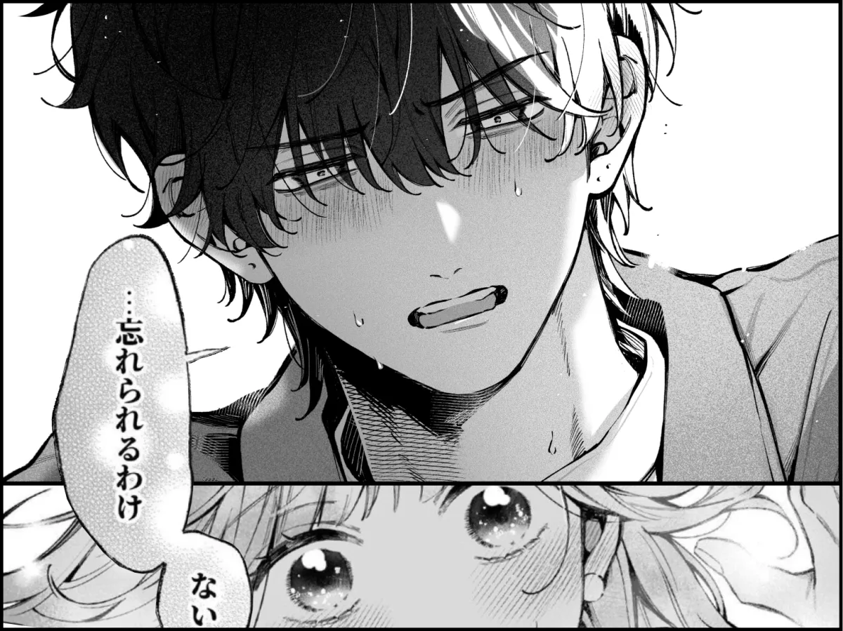 祥太朗は私のこと、もうなんとも思ってない? 祥太朗は私のこと、もうなんとも思ってない?