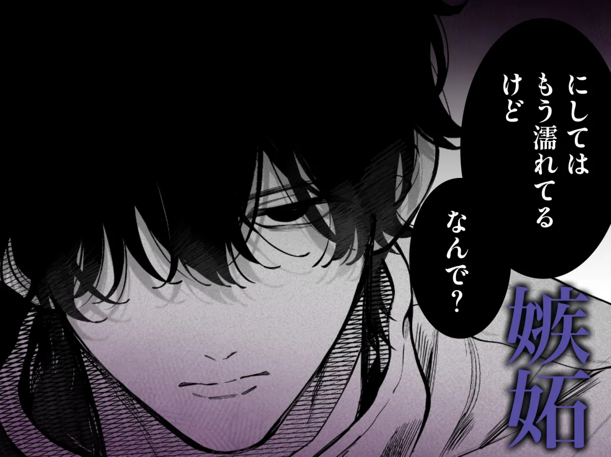 祥太朗は私のこと、もうなんとも思ってない? 祥太朗は私のこと、もうなんとも思ってない?