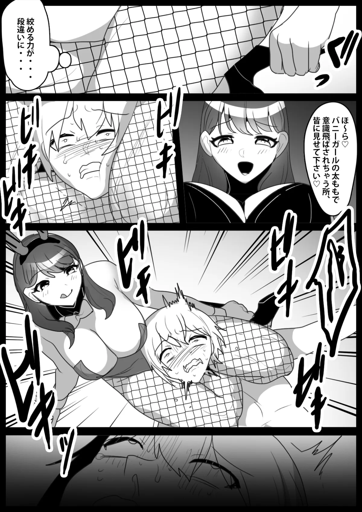 Girls Beat! vs アリス Girls Beat! vs アリス