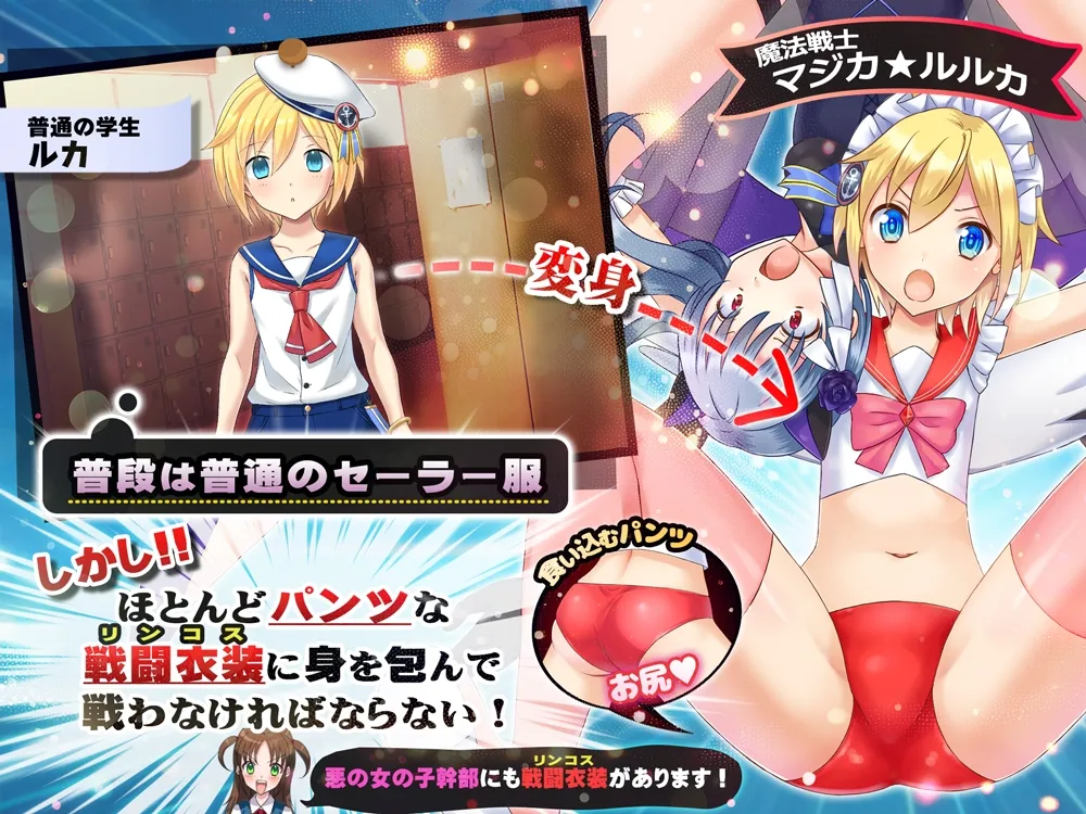 激ヤバ魔法戦士マジカルルカ! ~エロアニメ! 性器と肛門と股で女幹部とえちえちバトル~ 激ヤバ魔法戦士マジカルルカ! ~エロアニメ! 性器と肛門と股で女幹部とえちえちバトル~