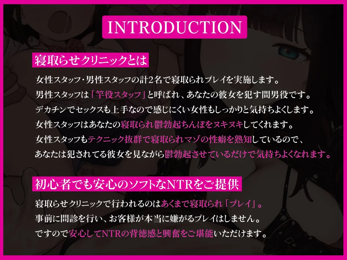 寝取らせクリニック ~彼女が犯されてる所を見ながら鬱勃起ちんぽを抜いてくれるお店~【ソフトNTR・寝取られ・寝取らせ】 寝取らせクリニック ~彼女が犯されてる所を見ながら鬱勃起ちんぽを抜いてくれるお店~【ソフトNTR・寝取られ・寝取らせ】