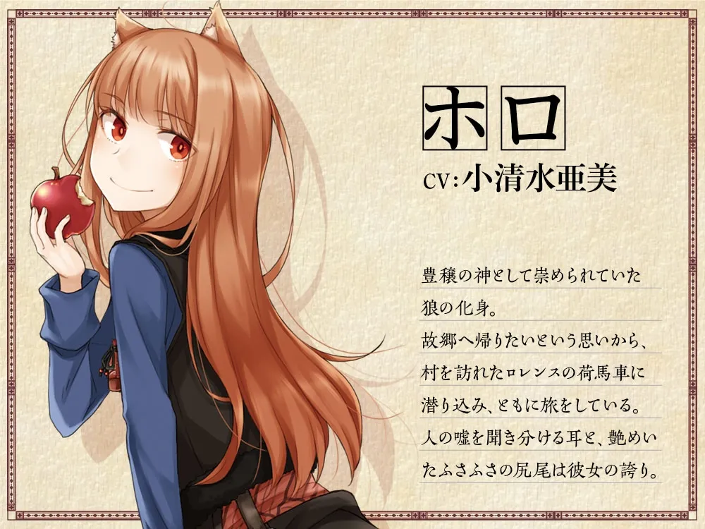 【CV:小清水亜美】狼と香辛料ASMR【電撃文庫ASMR】 【CV:小清水亜美】狼と香辛料ASMR【電撃文庫ASMR】