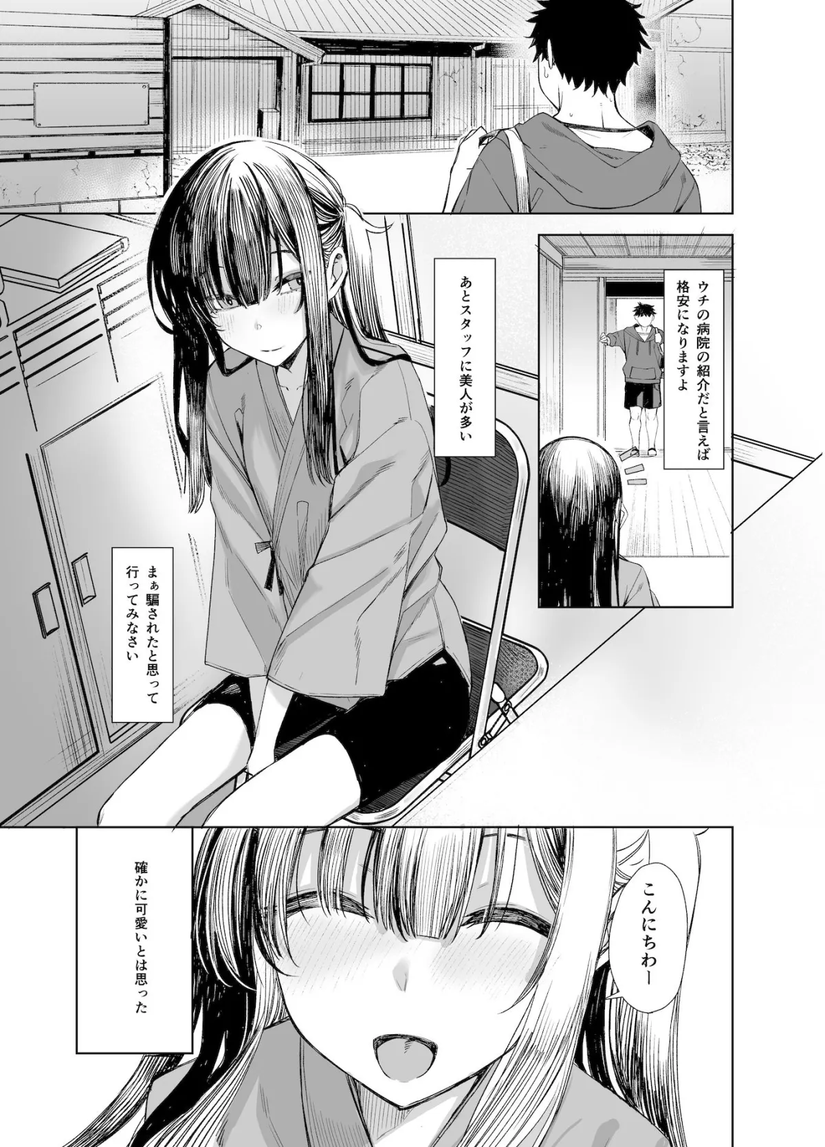 おににはまれる おににはまれる