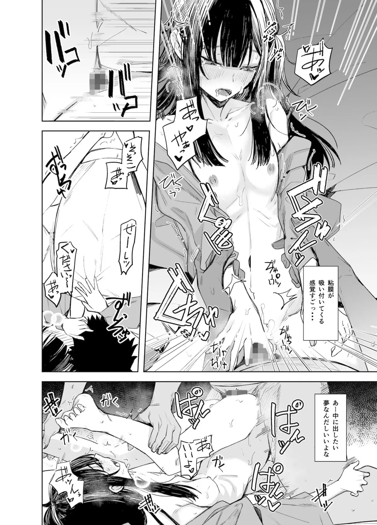 おににはまれる おににはまれる