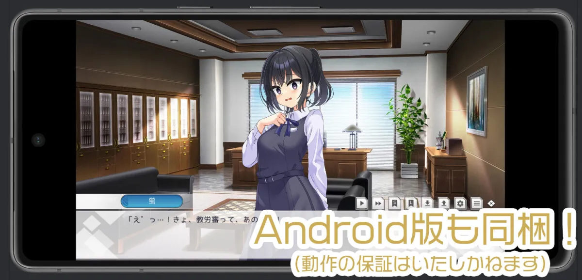 【メスガキ】労倫行〜新教員労務倫理行動総合審査〜