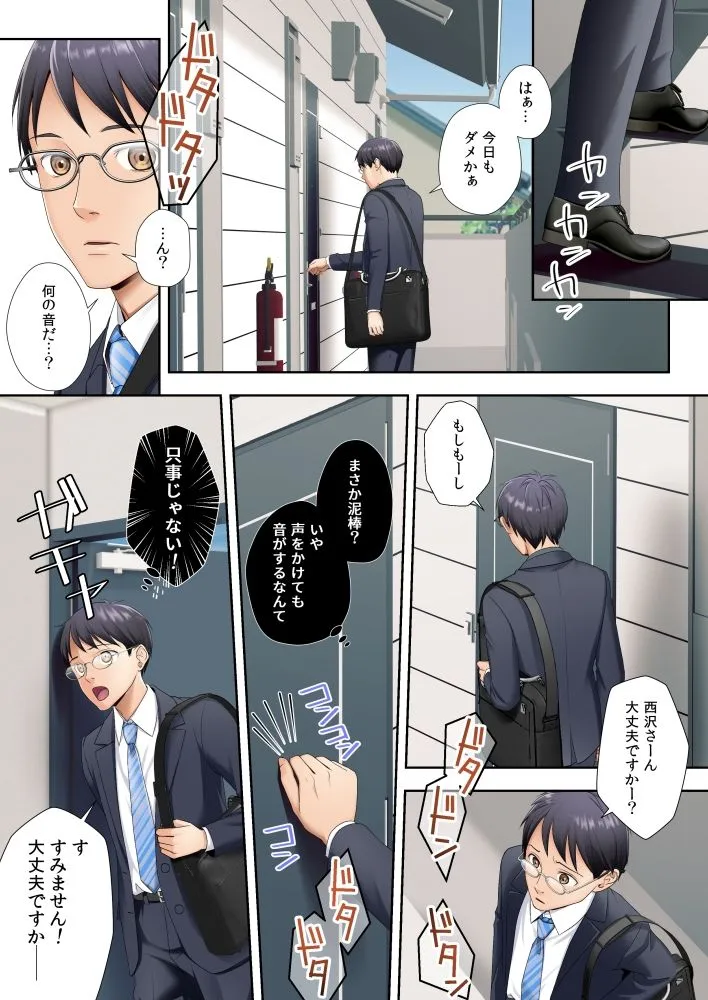 隣の部屋に住む美人母子が宇宙人に乗っ取られてしまう話(母編) 隣の部屋に住む美人母子が宇宙人に乗っ取られてしまう話(母編)