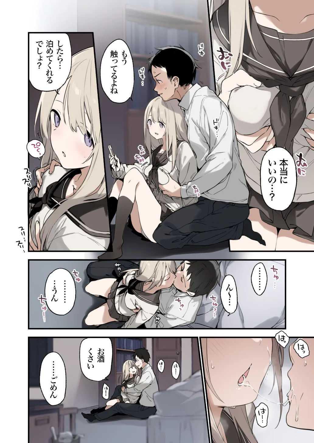 迷い猫【フルカラー版】 迷い猫【フルカラー版】