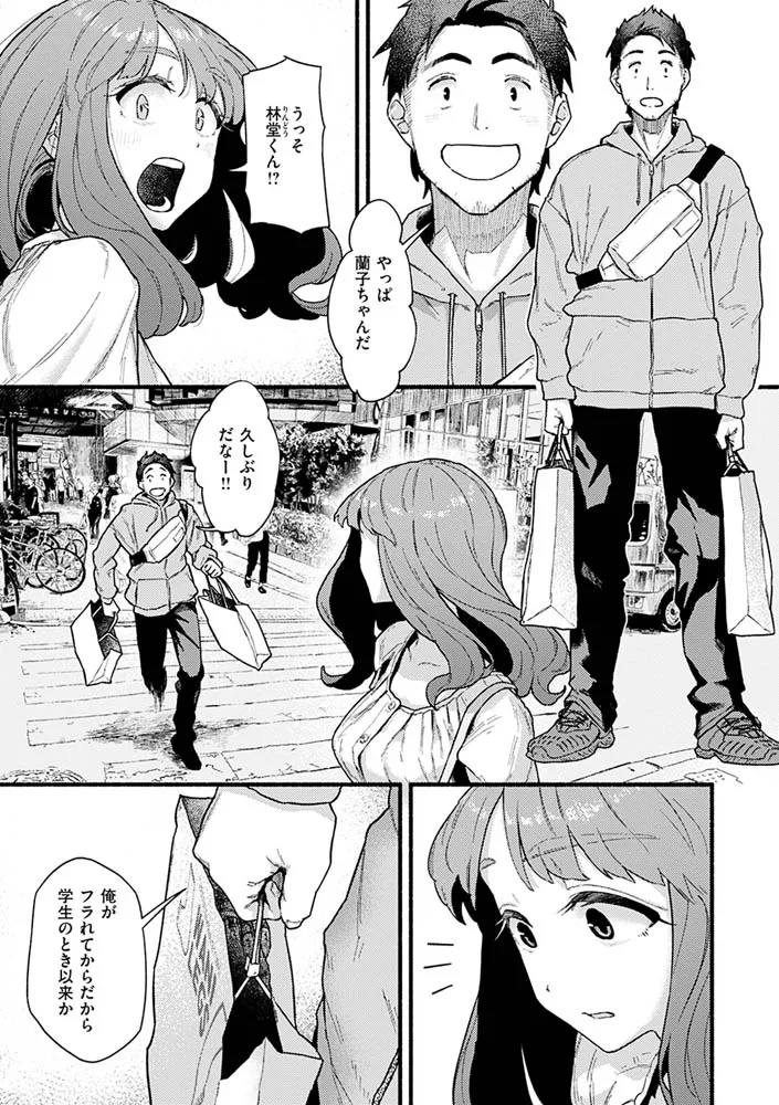 抱かれてあげるっ!